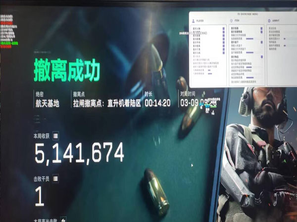 三角洲纸飞机外挂频道透视自瞄效果